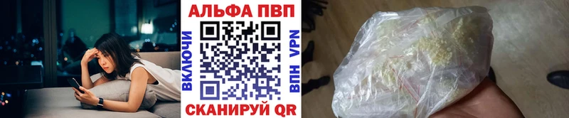 Купить  Кировград  Alpha PVP Соль 