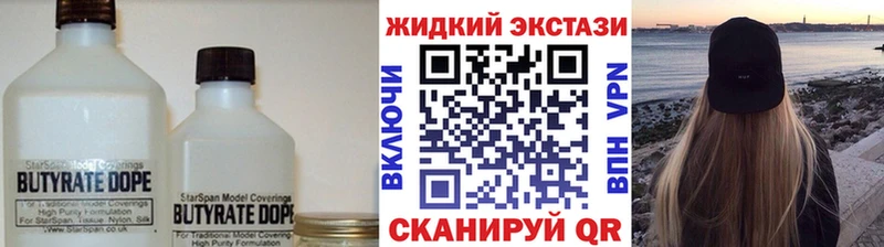 Купить где  Кировград  Бутират BDO 33% 