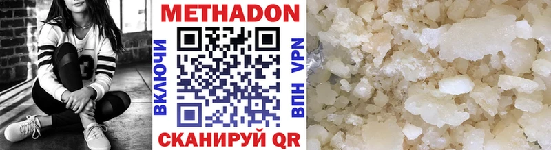 Метадон белоснежный  Купить  Кировград 